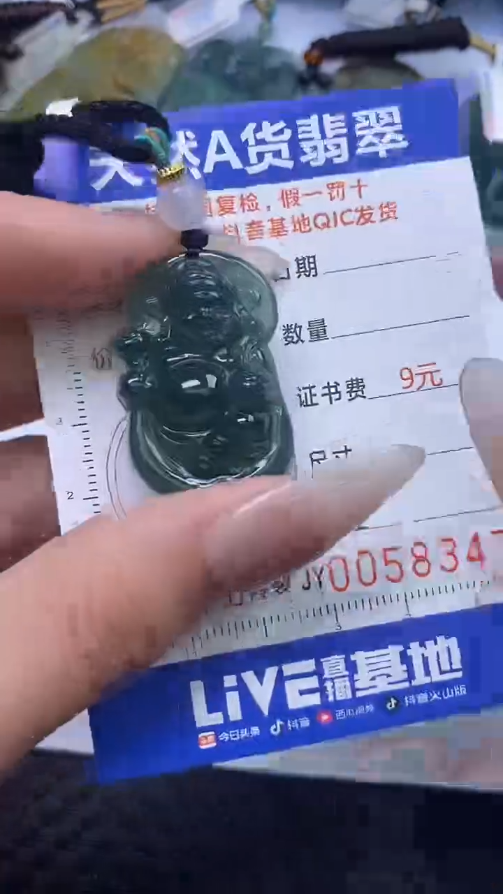 【闪购商品】翡翠颈饰未镶嵌A货翡翠8347