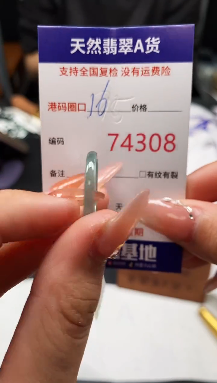 未镶嵌戒指翡翠天然A货翡翠4308