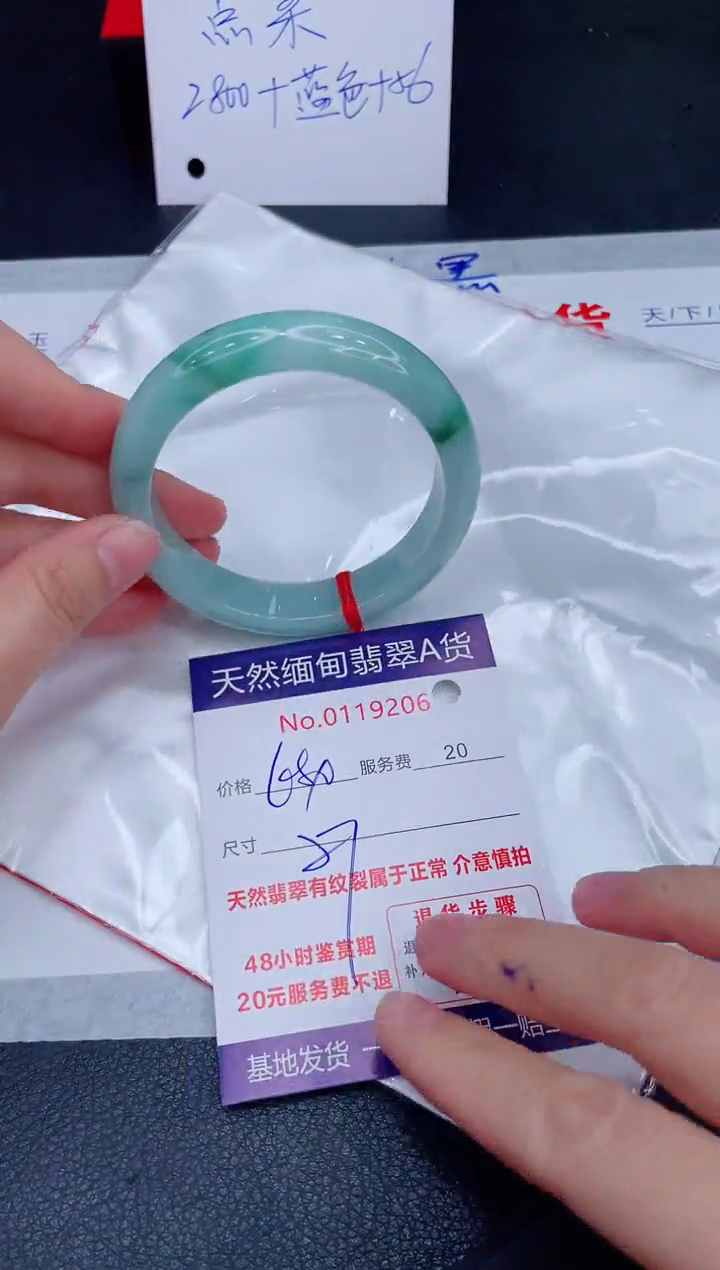 未镶嵌手镯翡翠680.00