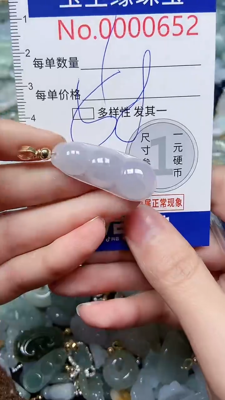 【闪购商品】翡翠颈饰未镶嵌闪购0000652