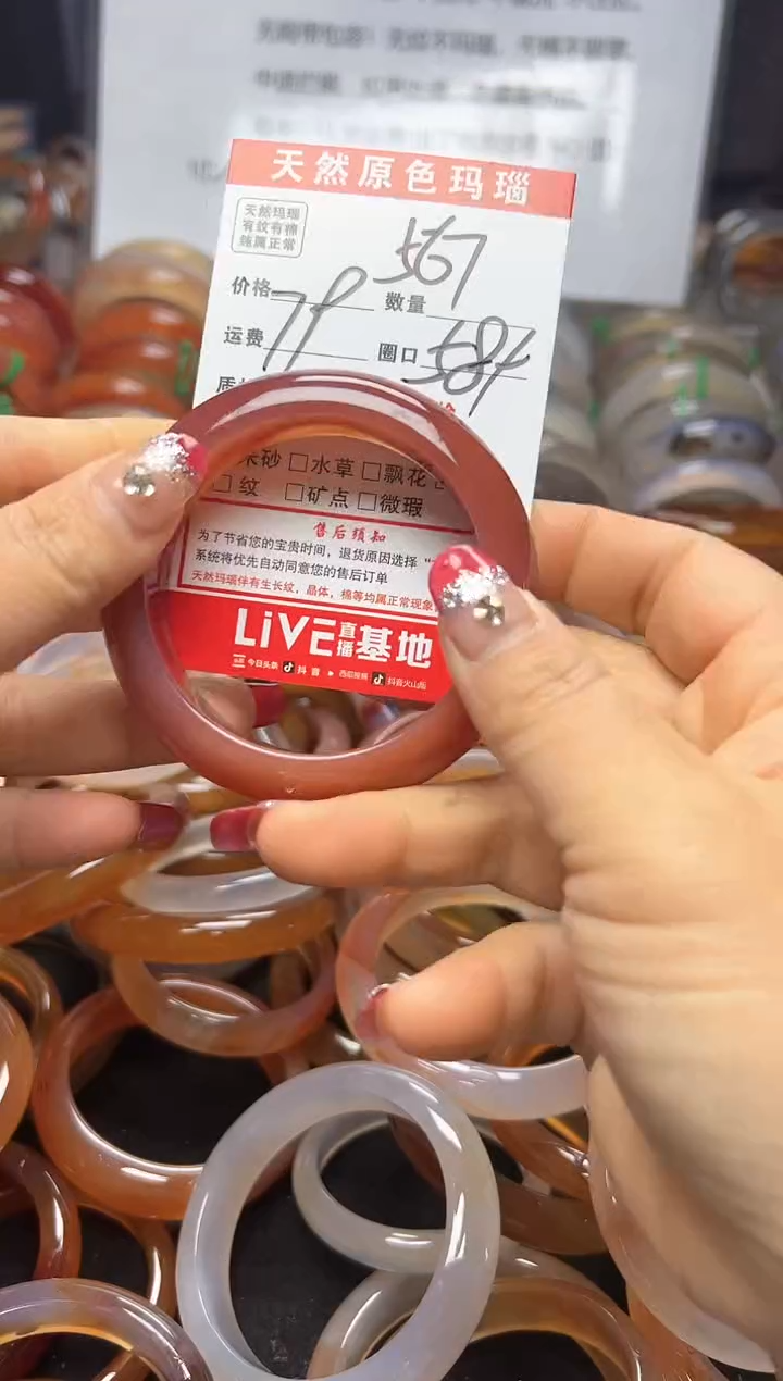 【闪购商品】玛瑙/玉髓手镯未镶嵌567