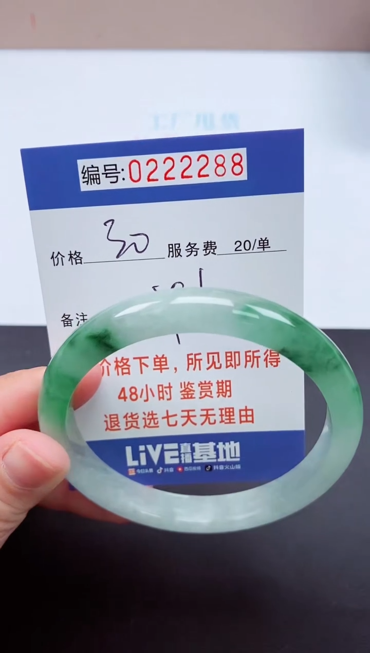 以实物为准000222288