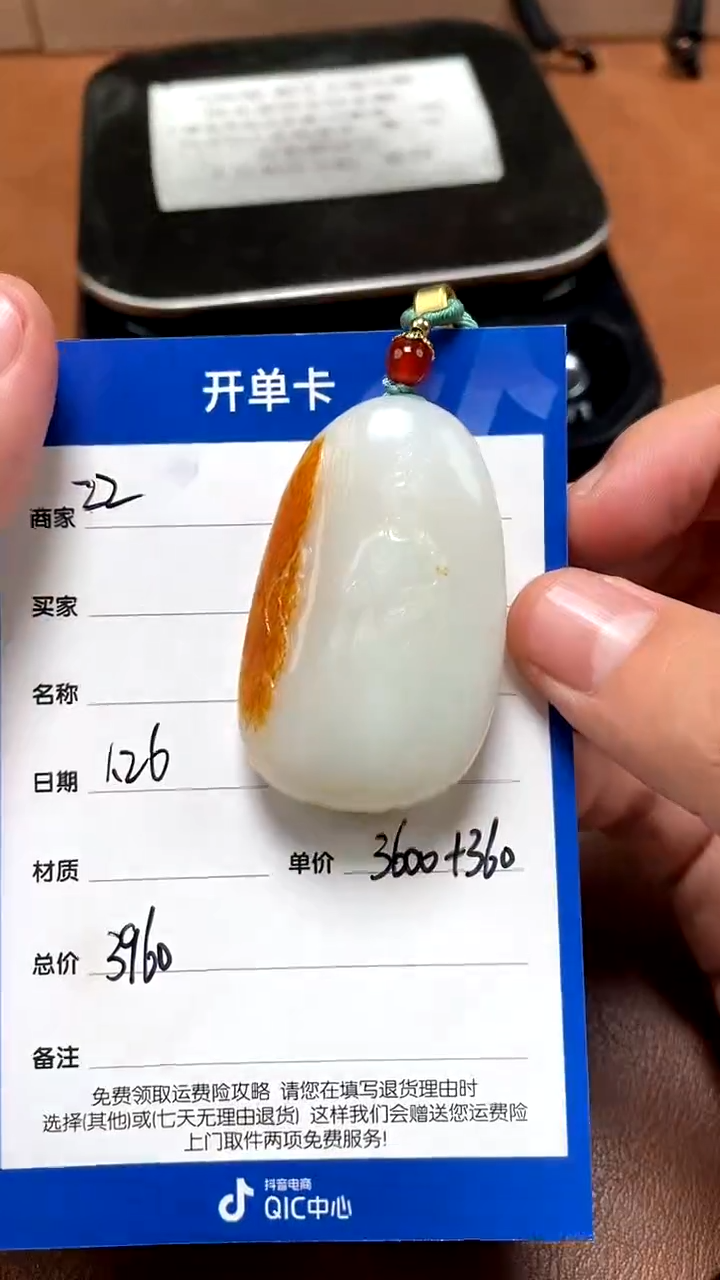 【闪购商品】和田玉1.26ZZ多样性拍一发一未镶嵌96
