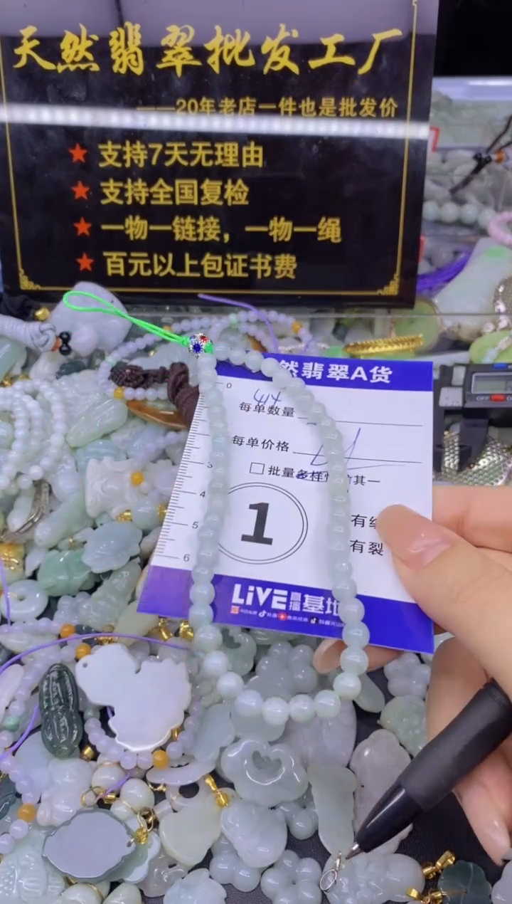 翡翠未镶嵌颈饰天然翡翠A货批量多样性发一件