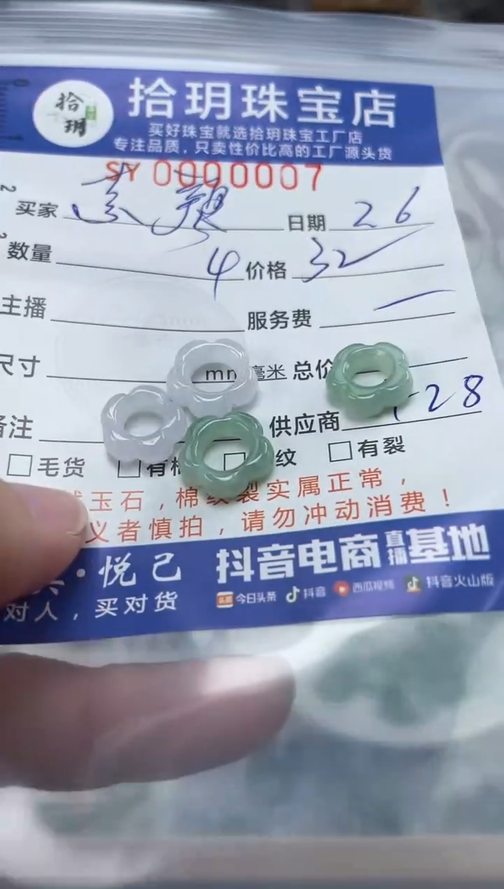 【闪购商品】翡翠颈饰未镶嵌翡翠挂件花花环007