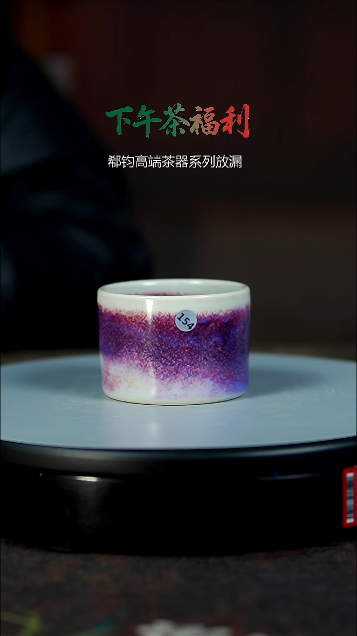 玉石釉杯子154110