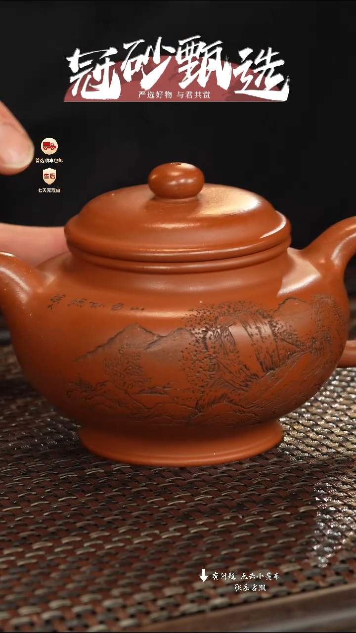 【闪购商品】紫砂茶壶冠砂甄选68