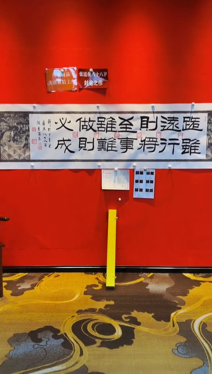 【闪购商品】书法《路虽远》张廷俊老师带复印件