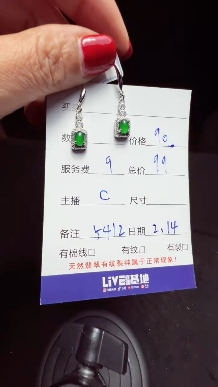 【闪购商品】定制翡翠未镶嵌0028615187多样性发货