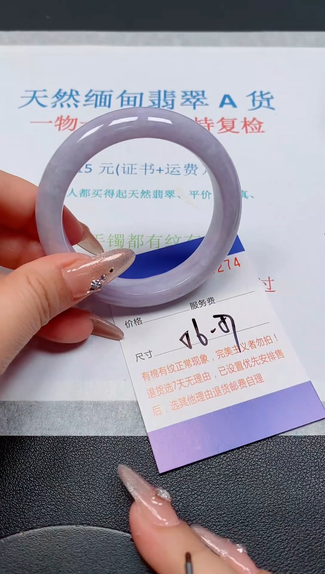 未镶嵌手镯翡翠天然缅甸翡翠160274