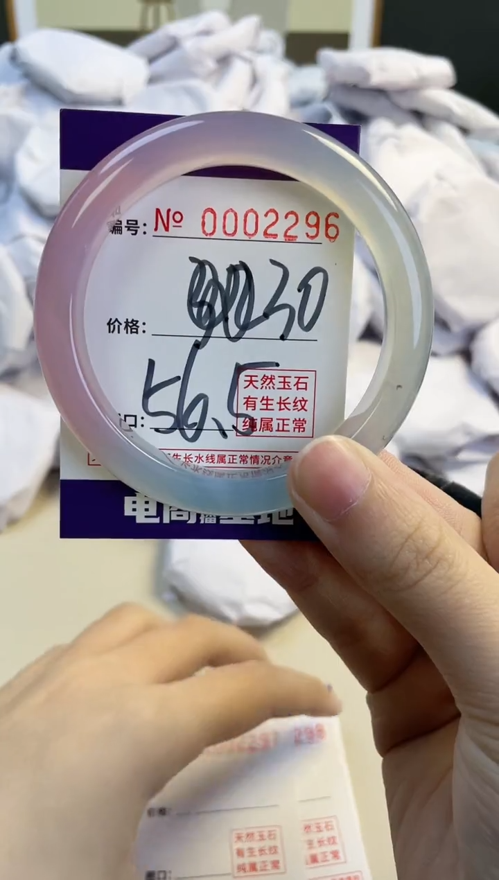 【闪购商品】玛瑙/玉髓手镯未镶嵌2296