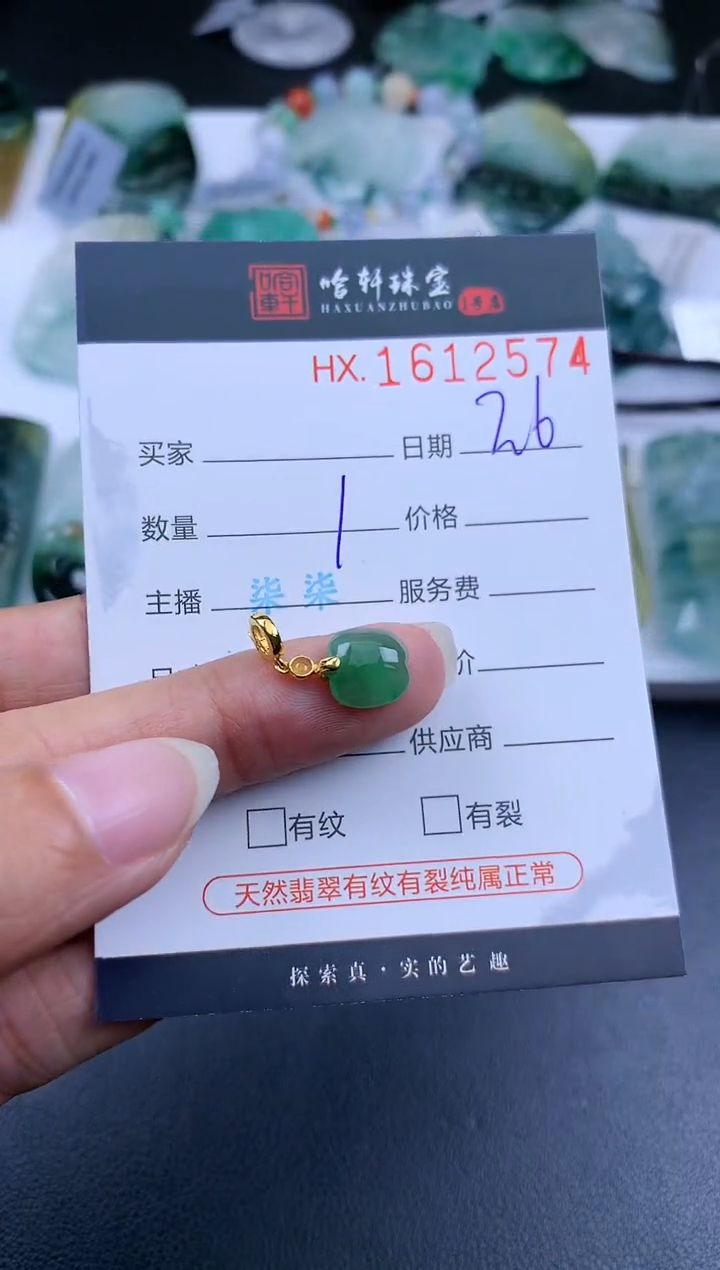 【闪购商品】翡翠挂件未镶嵌哈轩 挂件1