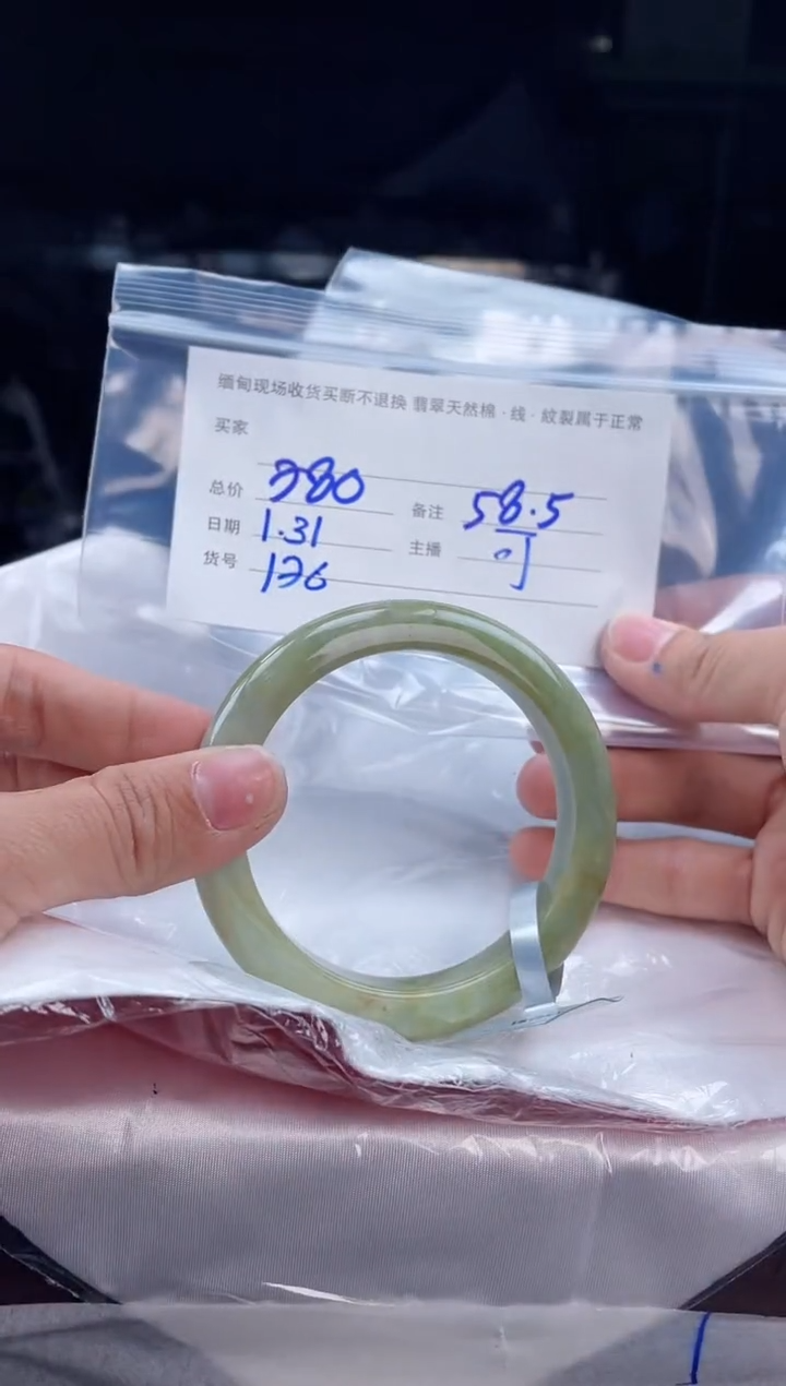 【闪购商品】定制翡翠手镯未镶嵌毛货手镯需精细抛光/58.8