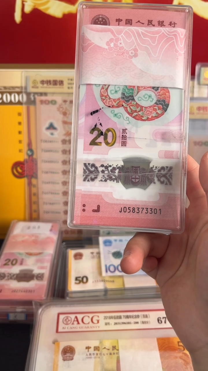 塑料2025年小蛇钞无4百连一刀含狮子号3333