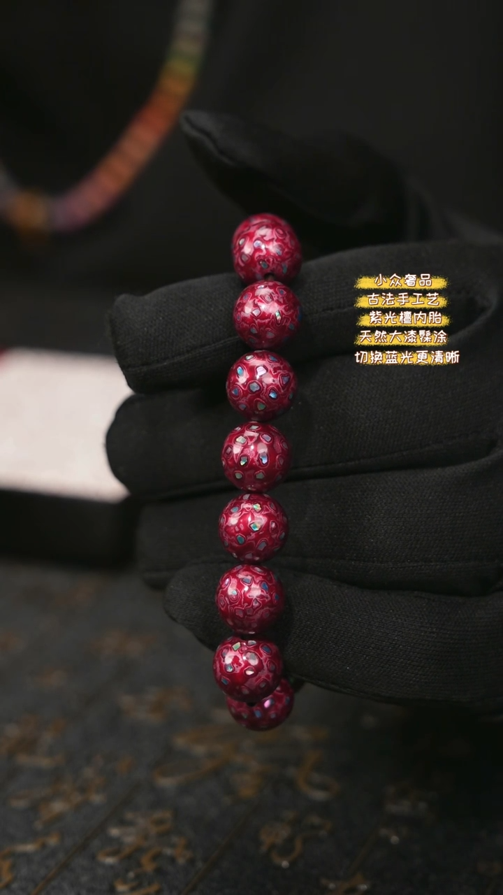 【闪购商品】陛成甄选（1.2*16满螺钿手串）