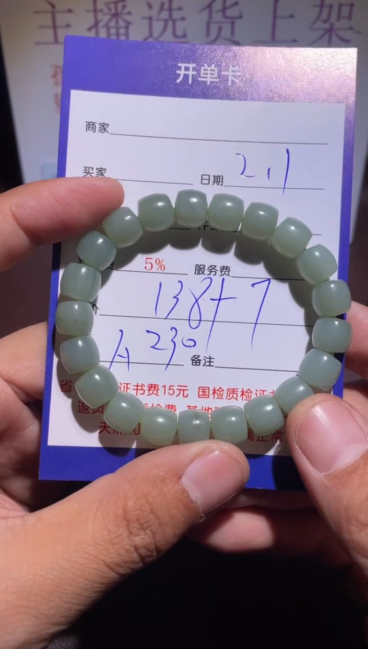 【闪购商品】和田玉挂件未镶嵌230