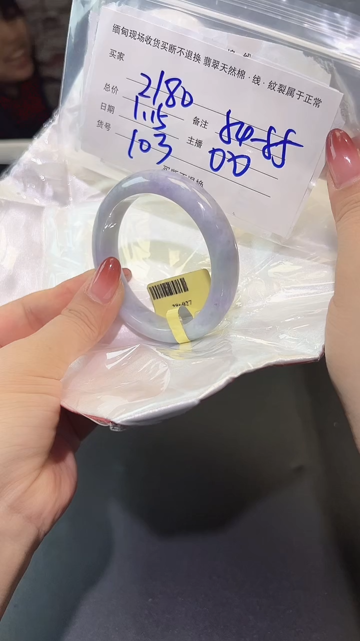 【闪购商品】定制翡翠手镯未镶嵌毛货手镯需精细抛光/103