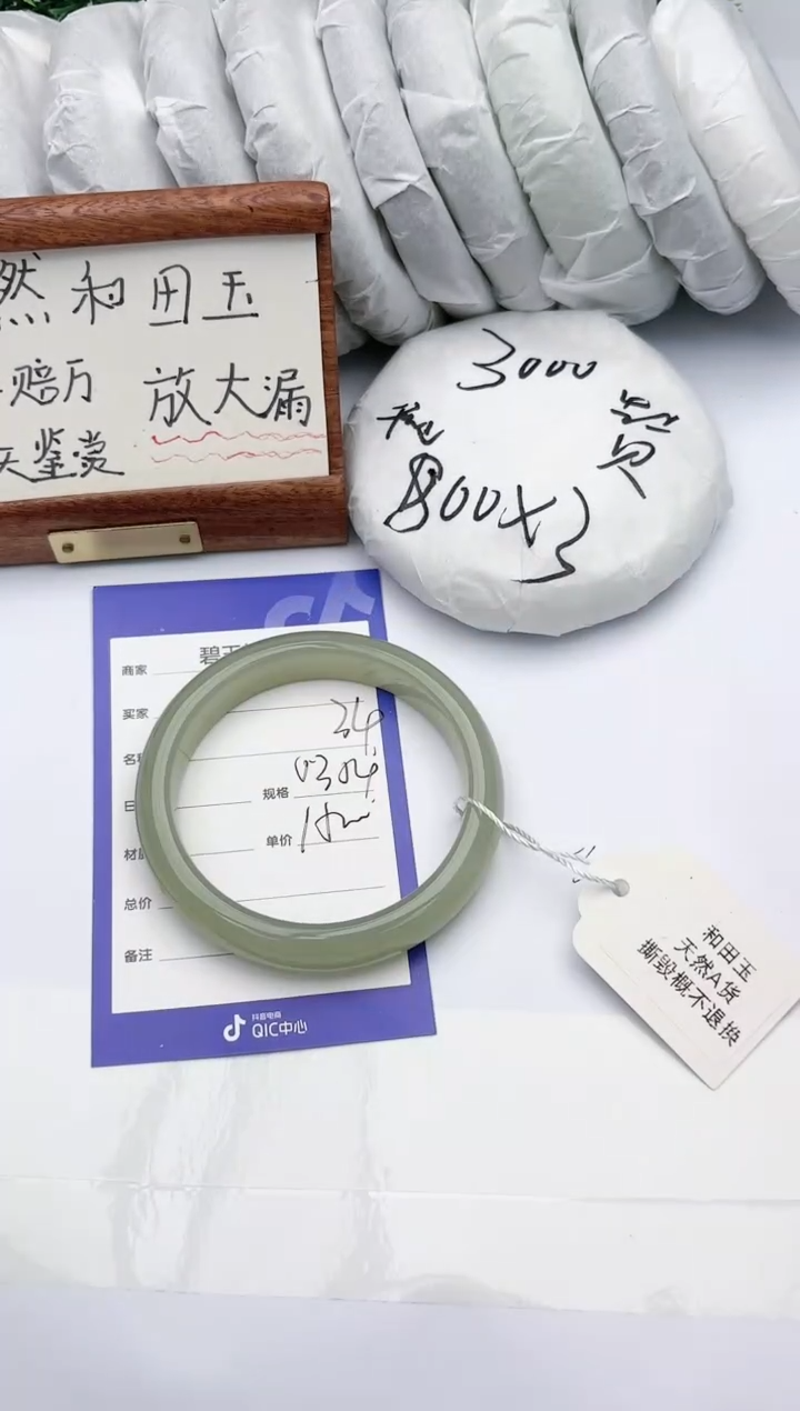 【闪购商品】和田玉手镯未镶嵌碧玉轩34