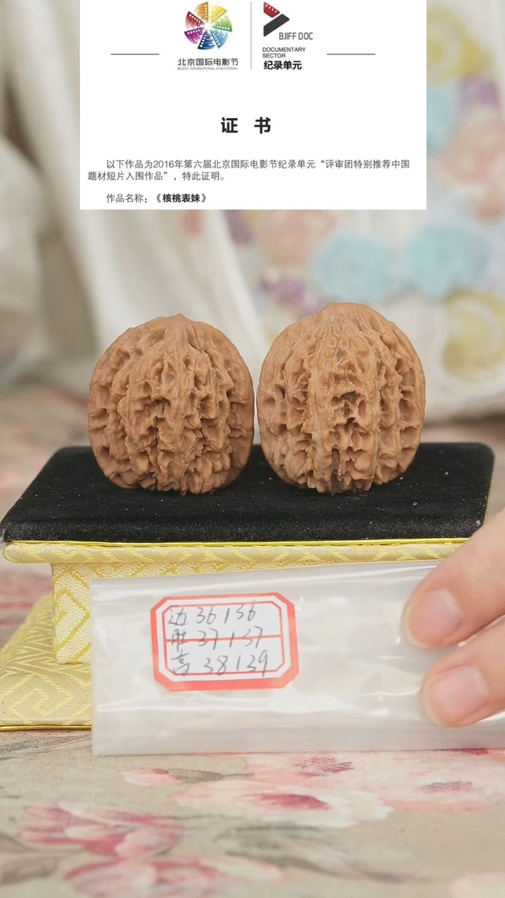 文玩核桃把件龙纹将军榜