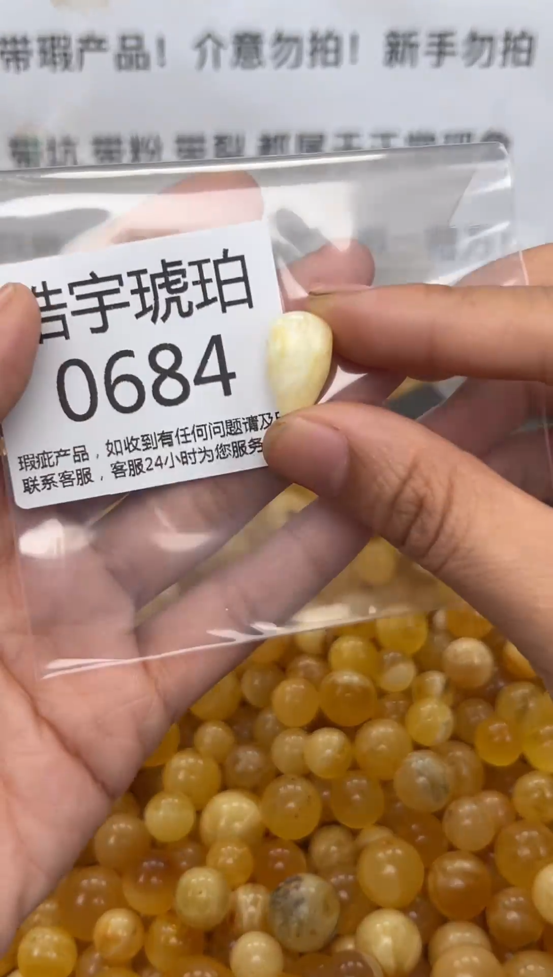 【闪购商品】琥珀裸石未镶嵌琥珀蜜蜡带瑕疵随机发一件