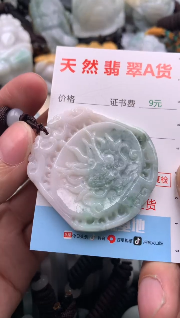 【闪购商品】翡翠吊坠(不含链)未镶嵌1