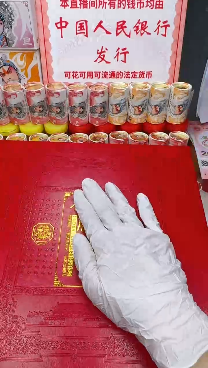 铜特殊版别钞币邮大合集