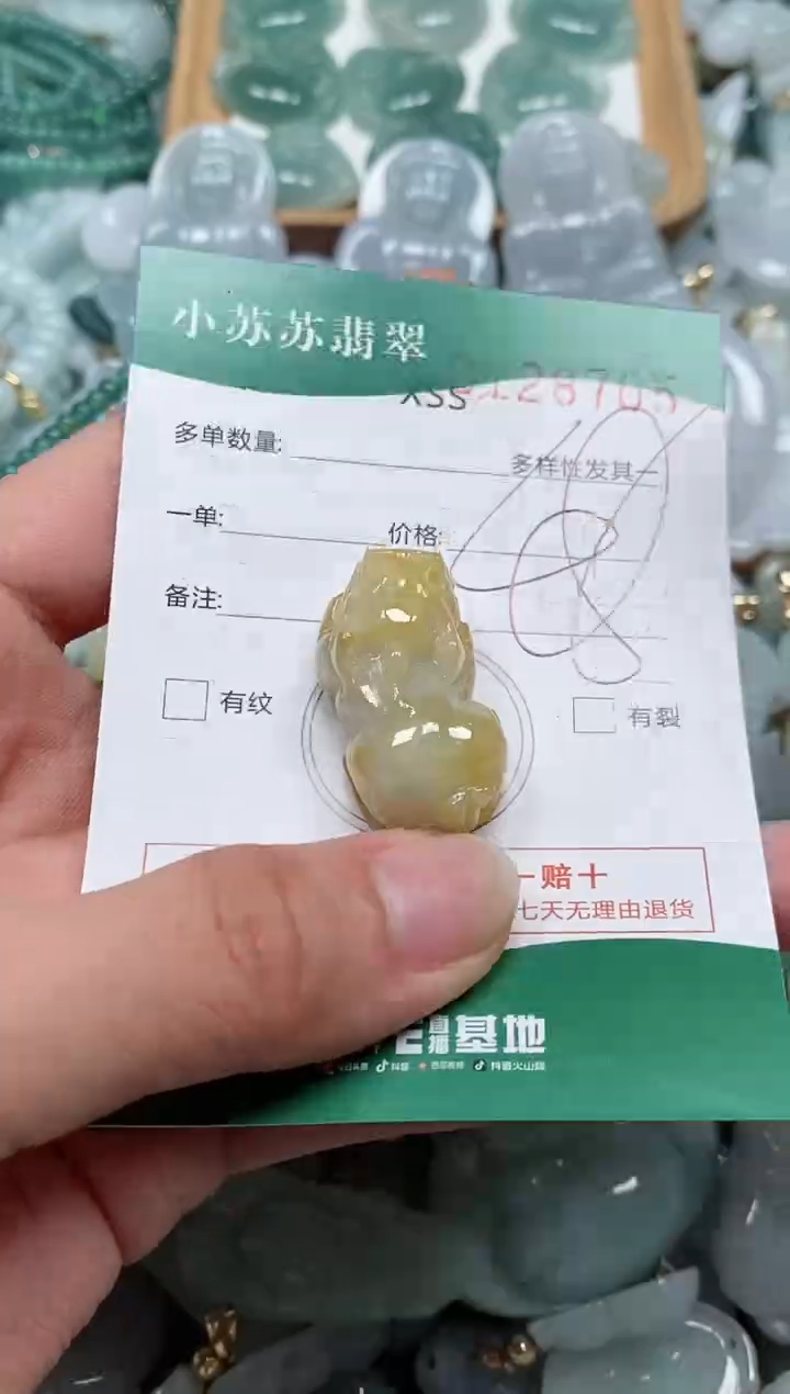 【闪购商品】翡翠颈饰未镶嵌闪购商品0128705