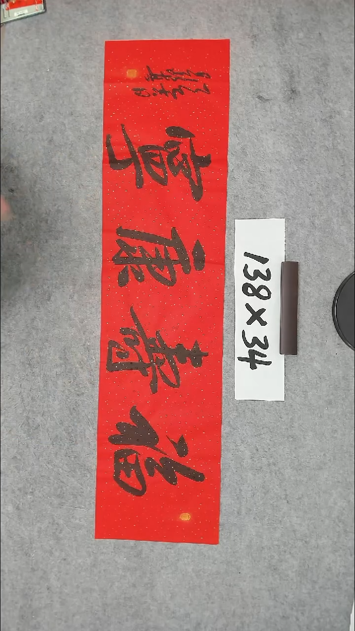 书法吕老师书法作品