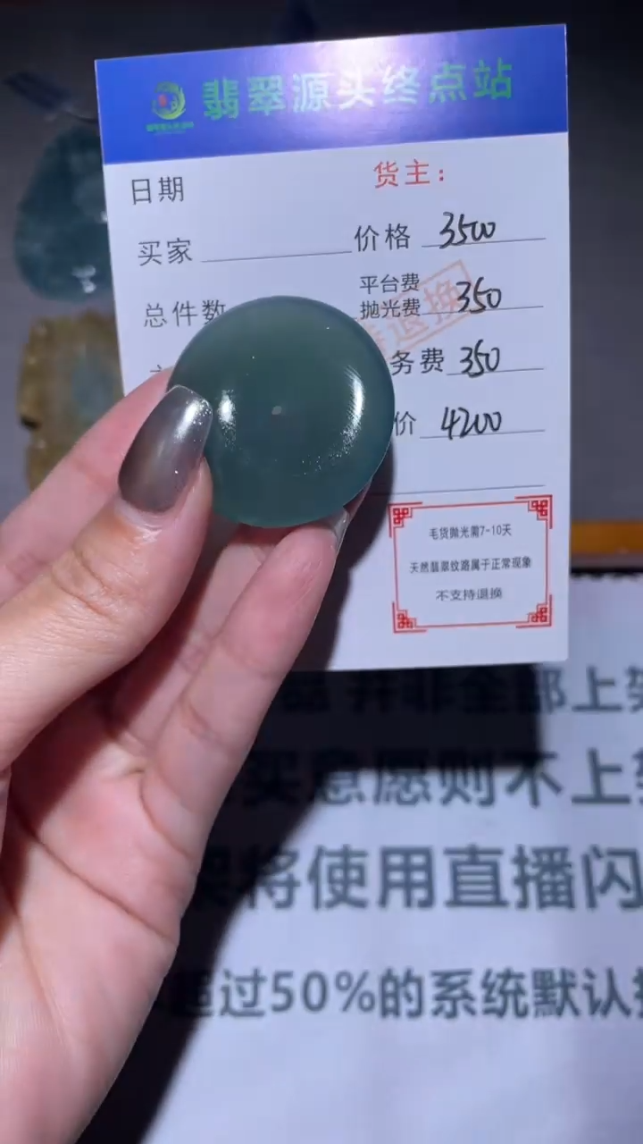 未镶嵌定制翡翠毛货-不退不换-