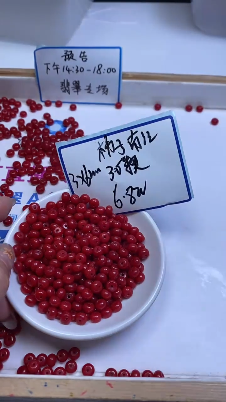 未镶嵌散珠南红玛瑙M722 柿子南红算盘3*6mm30个6.8元