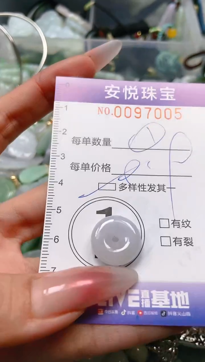 【闪购商品】翡翠颈饰未镶嵌闪购0097005多样性发其一