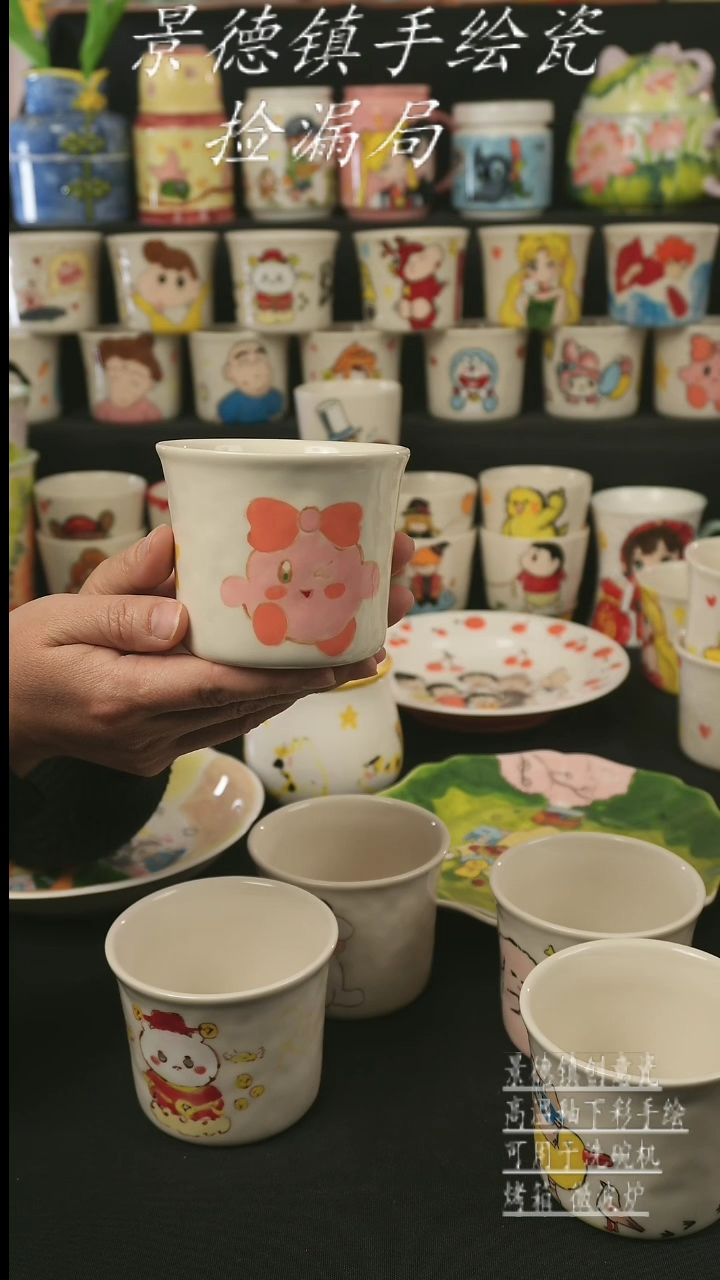 【闪购商品】杯子景德镇高温釉下彩艺术瓷