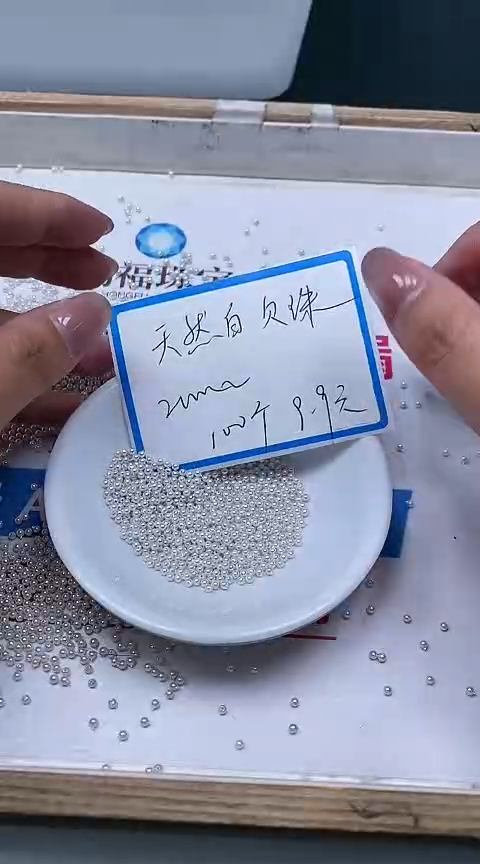 未镶嵌拼合珍珠（马贝珠）散珠B777 白贝珠2mm100个9.9元
