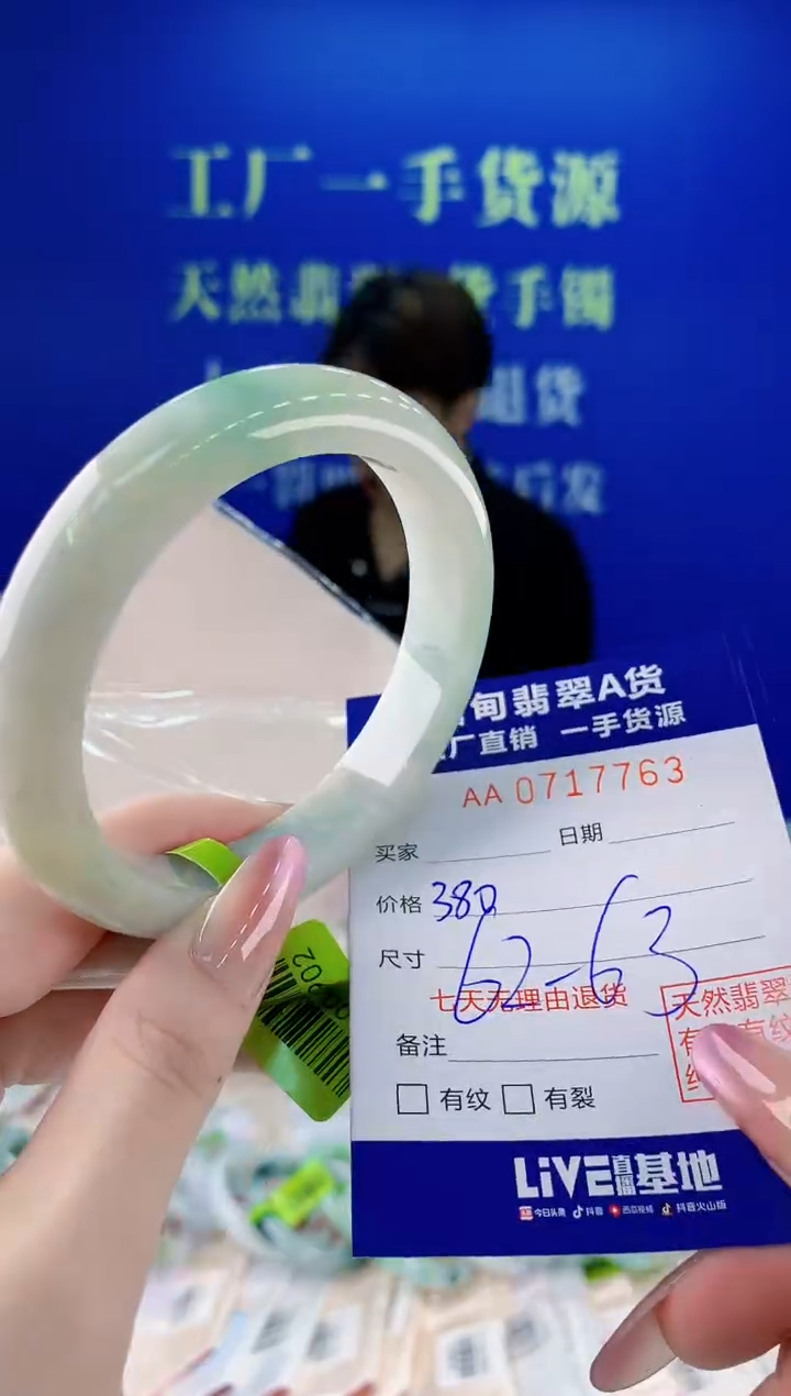 未镶嵌手镯翡翠63天然缅甸A货翡翠