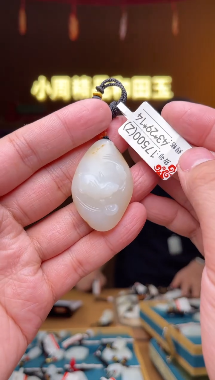 【闪购商品】和田玉吊坠未镶嵌Z