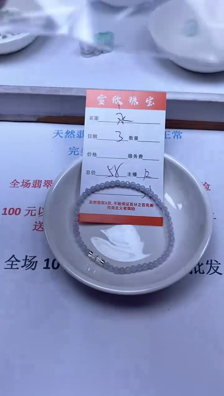 【闪购商品】翡翠颈饰未镶嵌雪欣散珠定制diy