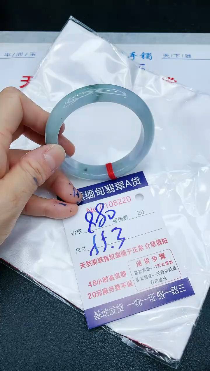 【闪购商品】翡翠手镯未镶嵌666666666