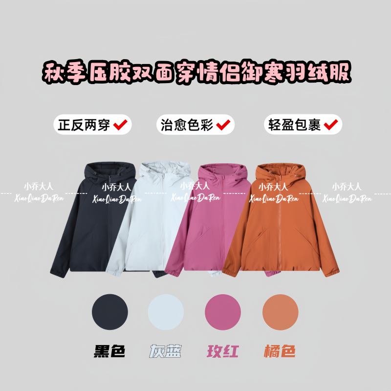 【光铠羽绒】秋冬运动派克双面羽绒服/情侣保暖连帽工装外套C3191