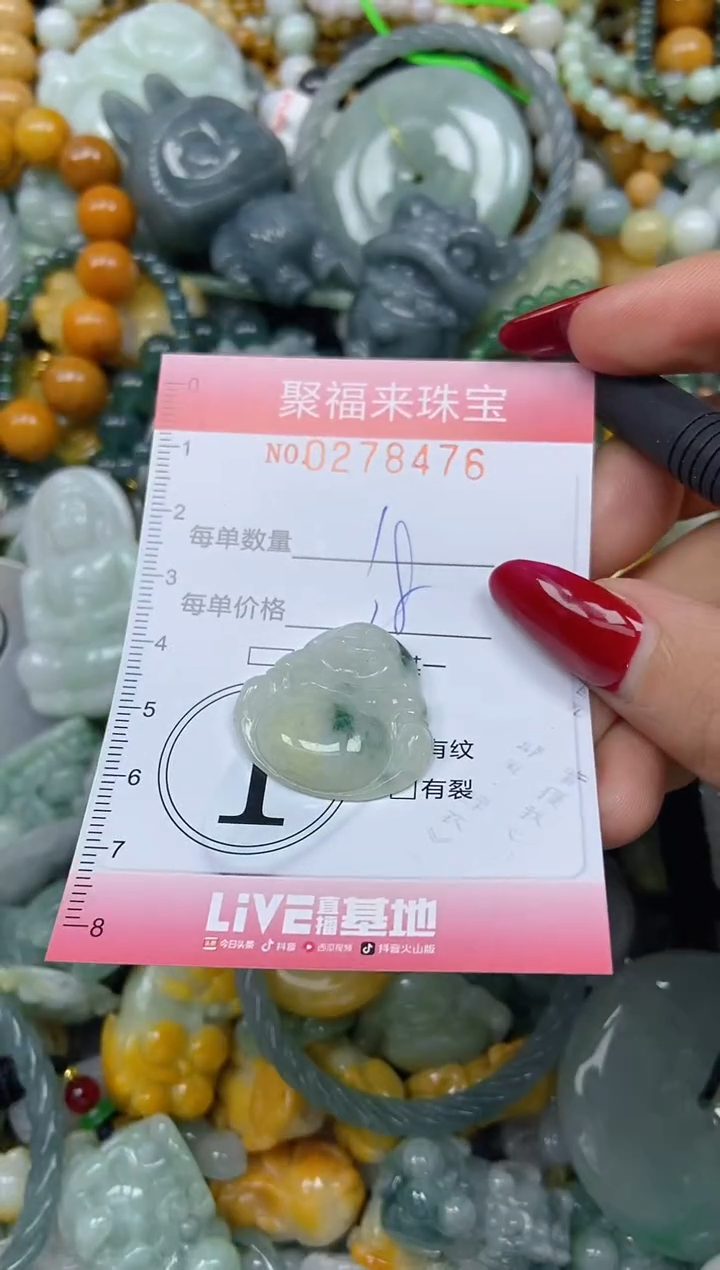 颈饰未镶嵌翡翠闪购0278476