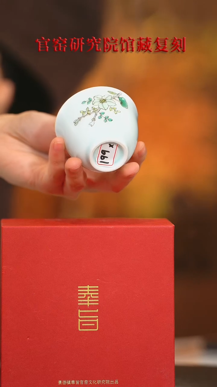 【闪购商品】瓷片奉旨官窑  流水45