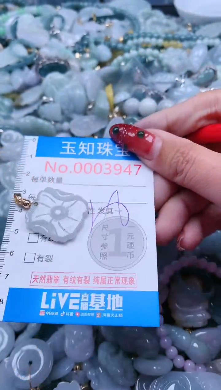 【闪购商品】翡翠吊坠(不含链)未镶嵌3947