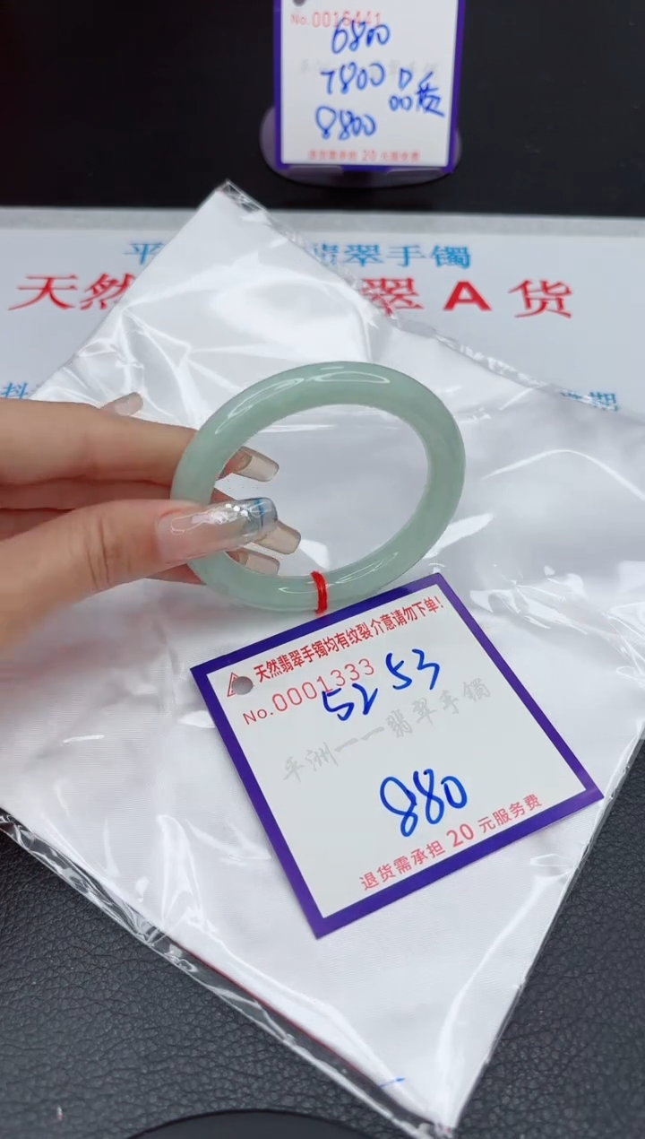 【闪购商品】翡翠手镯未镶嵌11111111111111