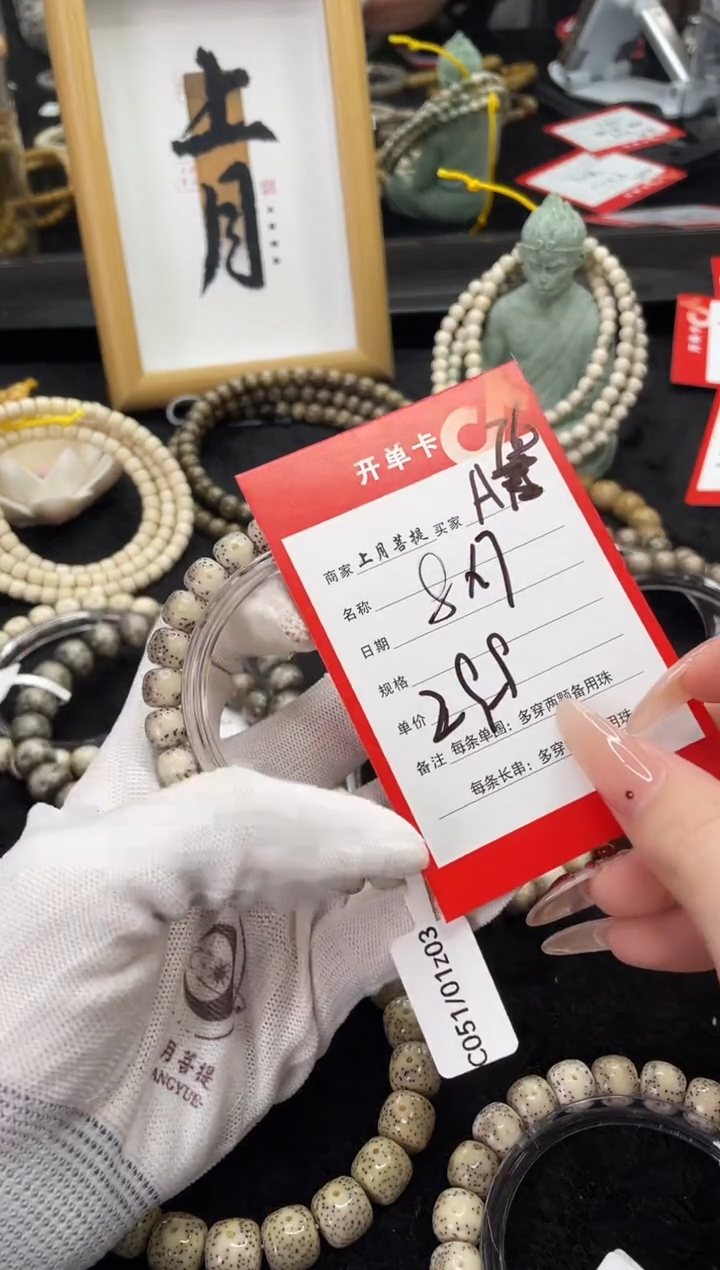 【闪购商品】星月菩提手串A76海南星月菩提单圈手串8X7