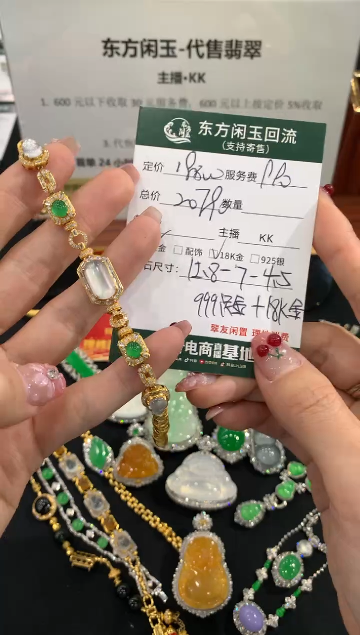 18K金镶嵌手链翡翠手链不退换