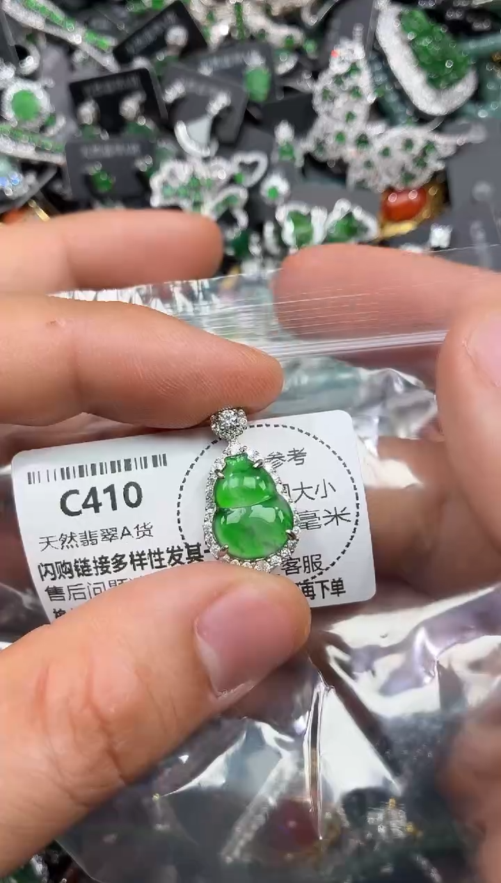颈饰未镶嵌翡翠C410吊坠