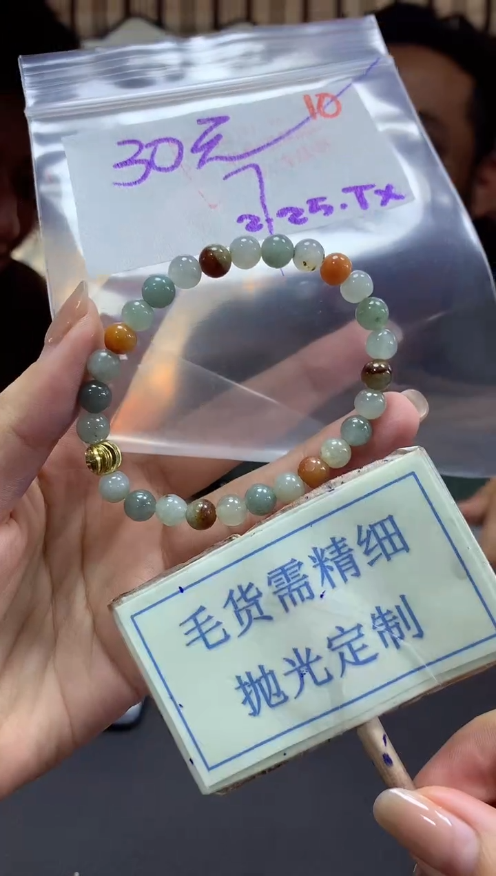 【闪购商品】定制翡翠未镶嵌毛货需精细抛光+10挂件发1件+30