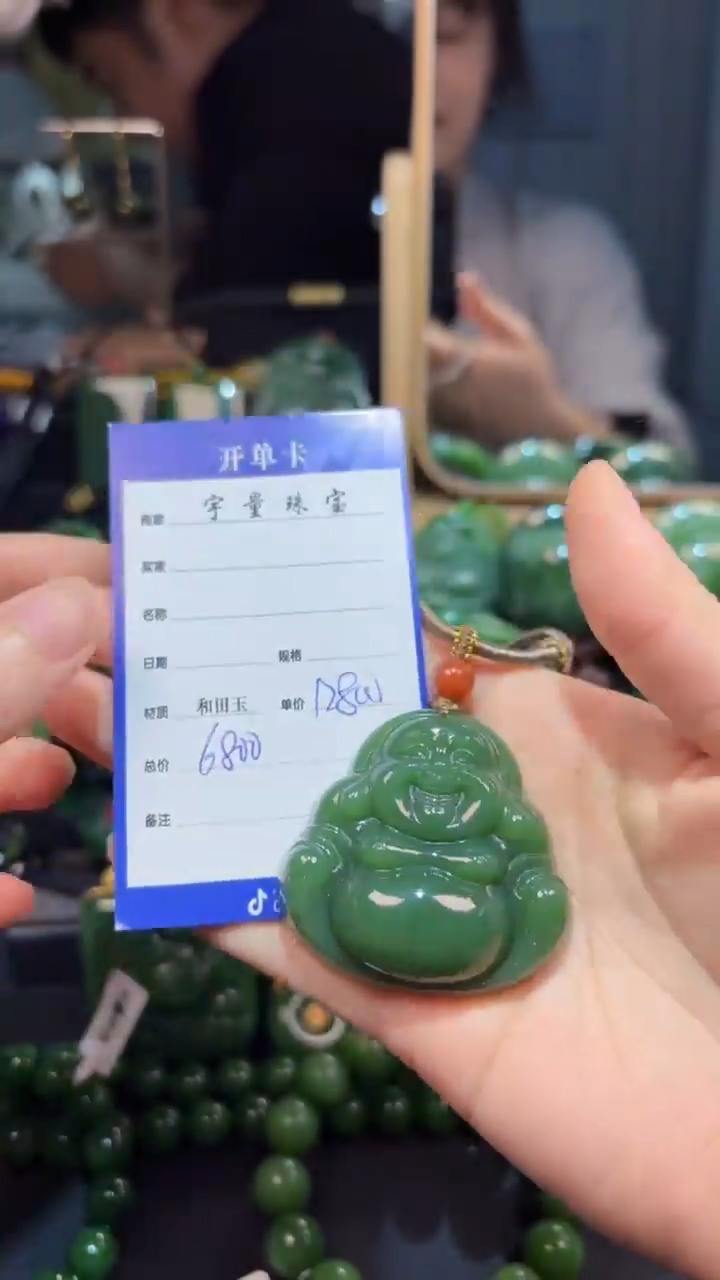 【闪购商品】和田玉（碧玉）颈饰未镶嵌1