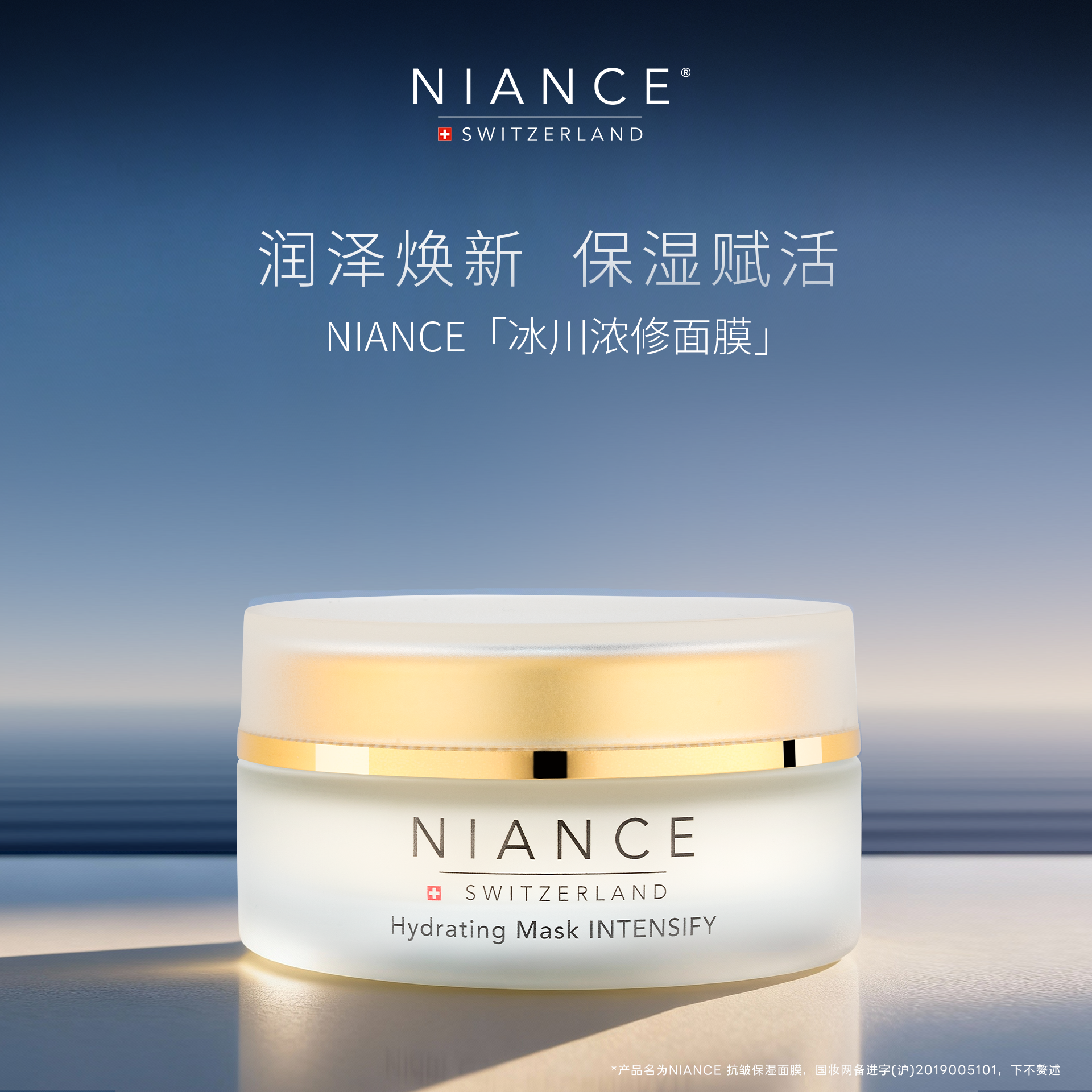 NIANCE 抗皱保湿面膜紧致护肤15ml