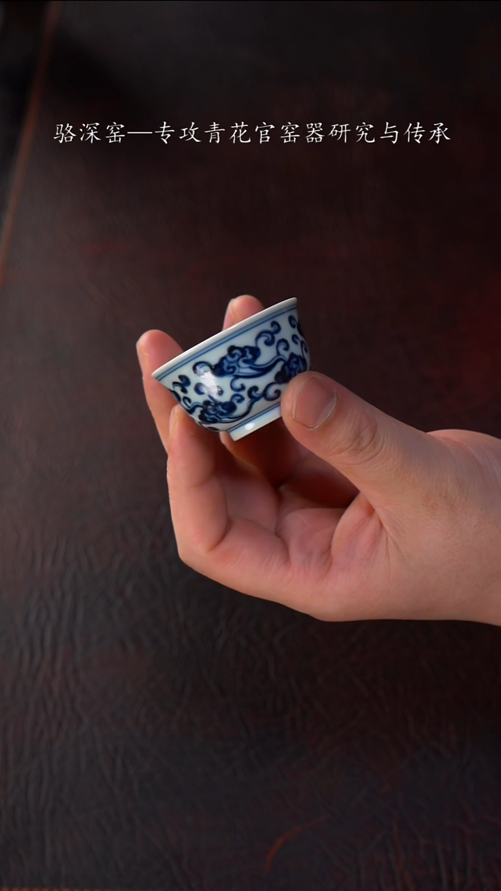 【闪购商品】杯骆深窑-灵芝小杯40cc
