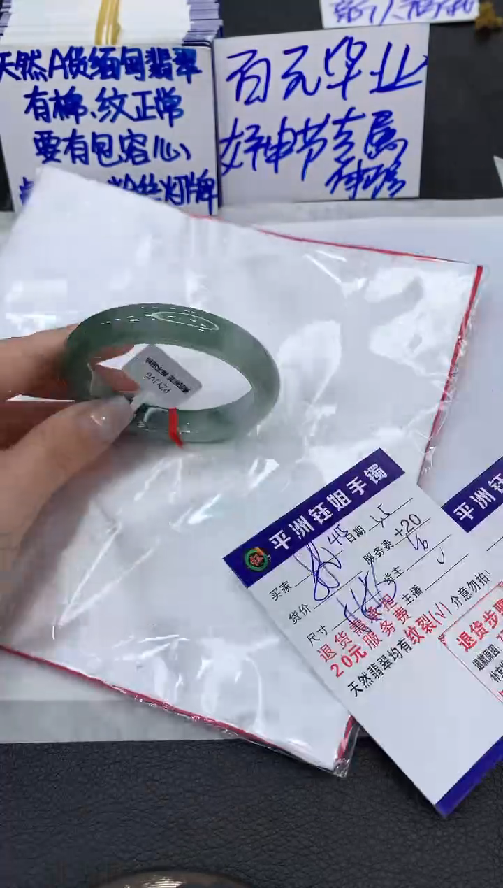 【闪购商品】翡翠手镯未镶嵌111111111